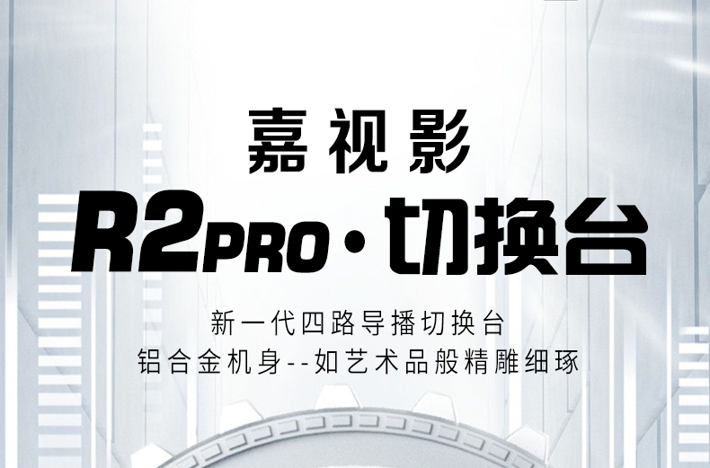 R2PRO_01.jpg
