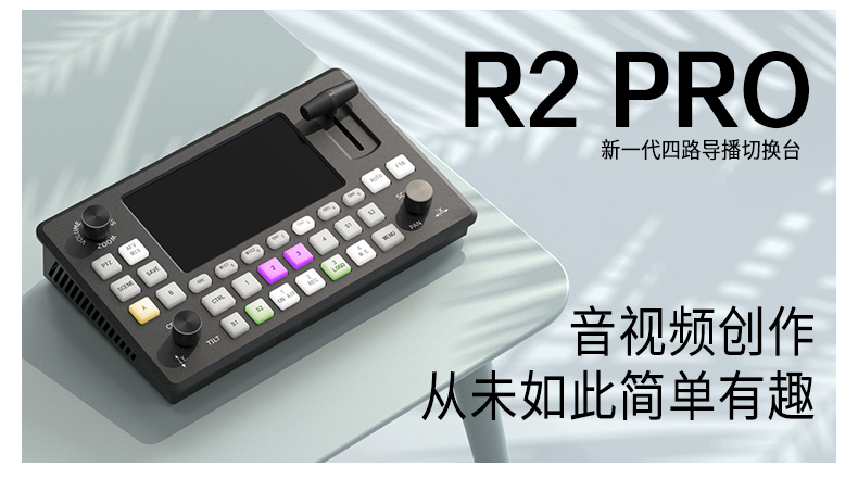 R2PRO_03.jpg