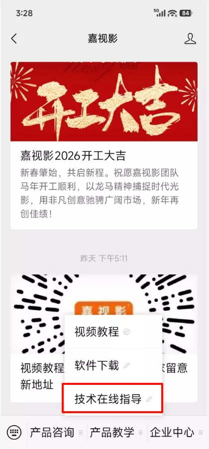 点击安装操作，选择技术在线指导可以直接爱联系售后老师